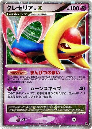 Cresselia LV.X  - DP4 Moonlit Pursuit 1st Edition Holofoil