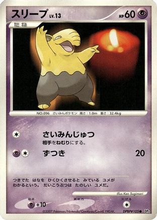 Drowzee  - DP4 Moonlit Pursuit Unlimited