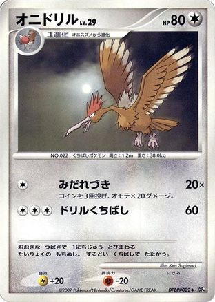 Fearow  - DP4 Moonlit Pursuit 1st Edition