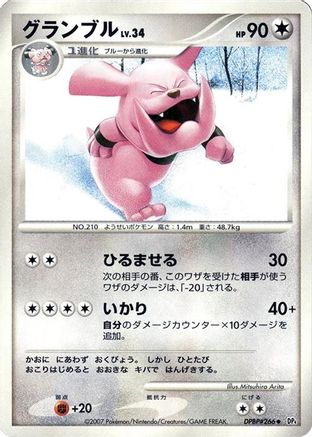 Granbull  - DP4 Moonlit Pursuit Unlimited