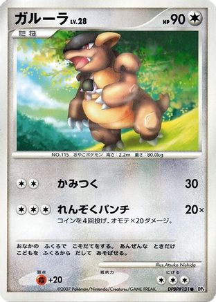 Kangaskhan  - DP4 Moonlit Pursuit 1st Edition