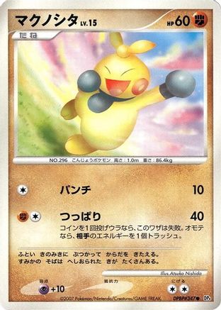 Makuhita  - DP4 Moonlit Pursuit 1st Edition