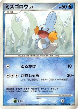 Mudkip  - DP4 Moonlit Pursuit Unlimited