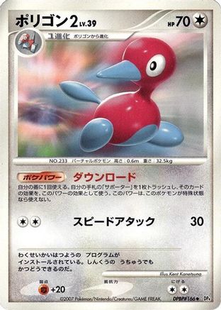 Porygon2  - DP4 Moonlit Pursuit 1st Edition