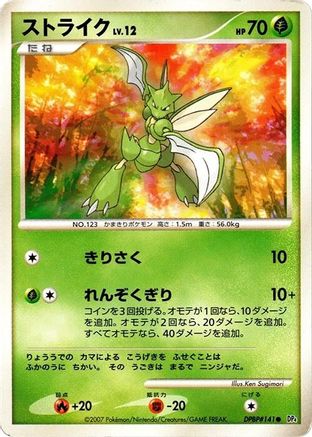 Scyther  - DP4 Moonlit Pursuit Unlimited
