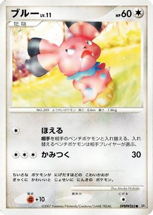 Snubbull  - DP4 Moonlit Pursuit 1st Edition