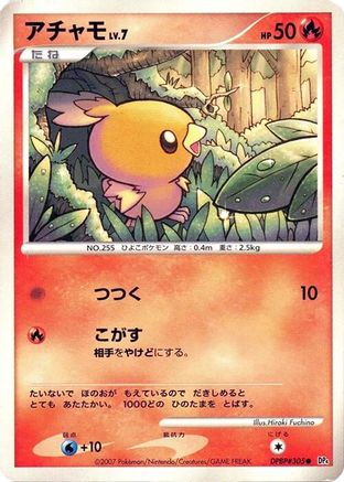 Torchic  - DP4 Moonlit Pursuit 1st Edition
