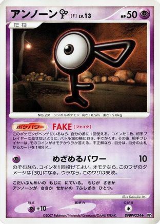 Unown F  - DP4 Moonlit Pursuit Unlimited
