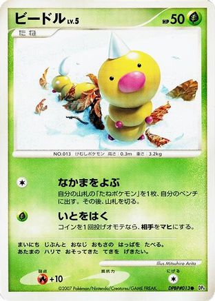 Weedle  - DP4 Moonlit Pursuit 1st Edition