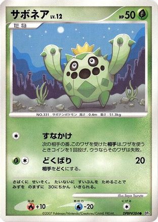 Cacnea  - DP4 Dawn Dash Unlimited