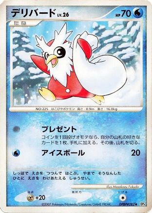 Delibird  - DP4 Dawn Dash Unlimited