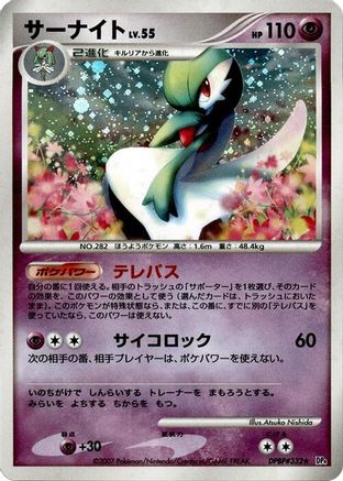 Gardevoir  - DP4 Dawn Dash Unlimited Holofoil