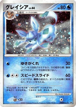Glaceon  - DP4 Dawn Dash Unlimited Holofoil