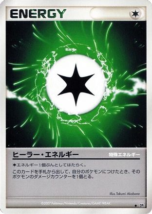 Health Energy  - DP4 Dawn Dash 1st Edition