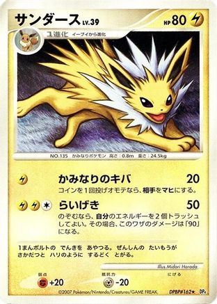 Jolteon  - DP4 Dawn Dash 1st Edition
