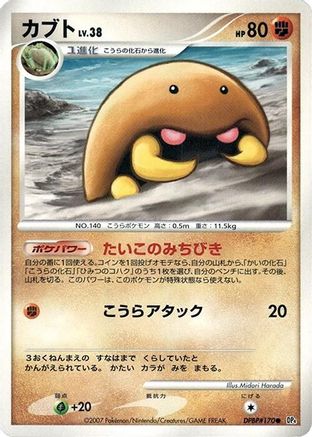 Kabuto  - DP4 Dawn Dash 1st Edition