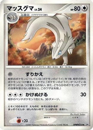 Linoone  - DP4 Dawn Dash Unlimited