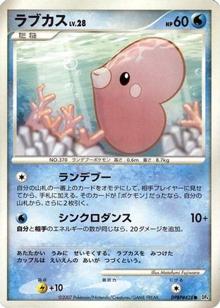 Luvdisc  - DP4 Dawn Dash Unlimited