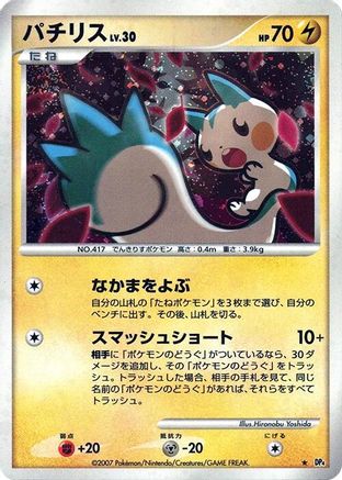 Pachirisu  - DP4 Dawn Dash Unlimited Holofoil