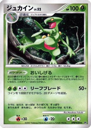 Sceptile  - DP4 Dawn Dash Unlimited Holofoil