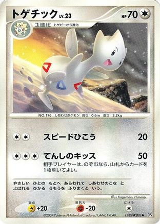 Togetic  - DP4 Dawn Dash Unlimited