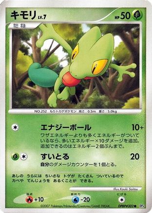 Treecko  - DP4 Dawn Dash 1st Edition