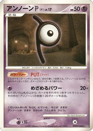 Unown P  - DP4 Dawn Dash 1st Edition
