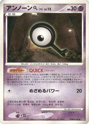 Unown Q  - DP4 Dawn Dash Unlimited