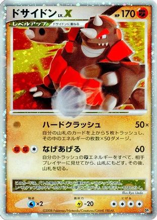 Rhyperior LV.X  - DP5 Cry from the Mysterious Unlimited Holofoil