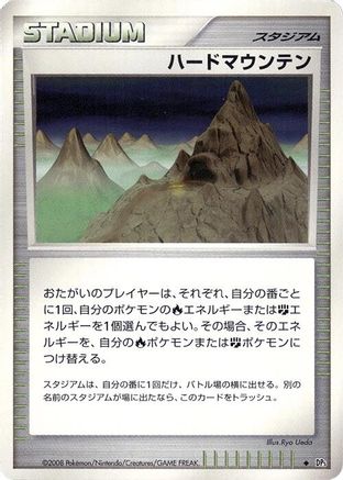 Stark Mountain  - DP5 Cry from the Mysterious Unlimited