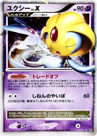 Uxie LV.X  - DP5 Cry from the Mysterious 1st Edition Holofoil