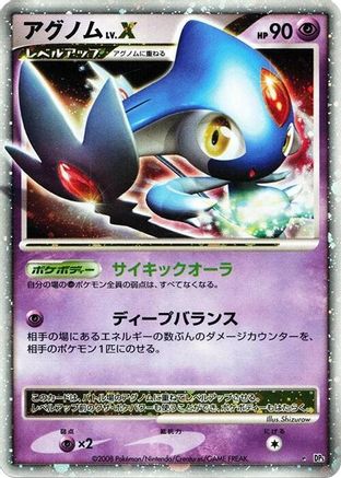 Azelf LV.X  - DP5 Temple of Anger Unlimited Holofoil