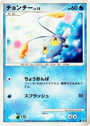 Chinchou  - DP5 Temple of Anger 1st Edition
