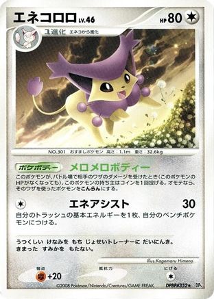 Delcatty  - DP5 Temple of Anger Unlimited