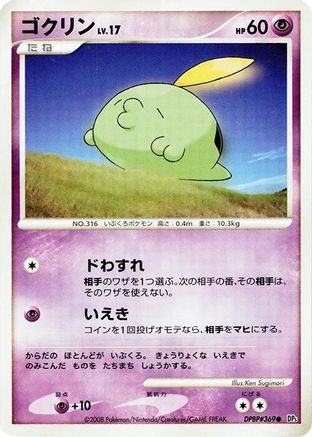Gulpin  - DP5 Temple of Anger 1st Edition