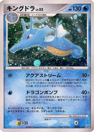 Kingdra  - DP5 Temple of Anger Unlimited Holofoil