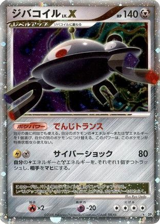 Magnezone LV.X  - DP5 Temple of Anger Unlimited Holofoil