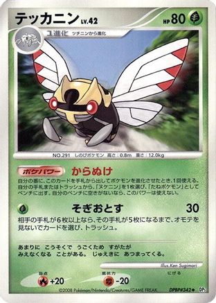 Ninjask  - DP5 Temple of Anger 1st Edition