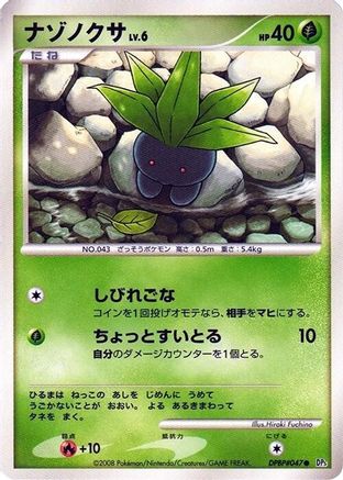 Oddish  - DP5 Temple of Anger 1st Edition