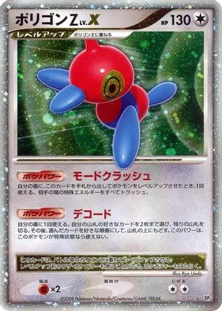 Porygon-Z LV.X  - DP5 Temple of Anger Unlimited Holofoil