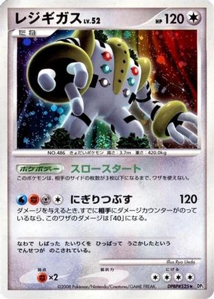 Regigigas  - DP5 Temple of Anger Unlimited Holofoil