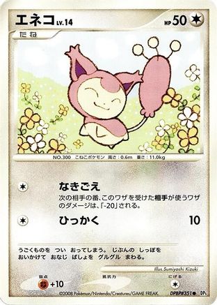 Skitty  - DP5 Temple of Anger 1st Edition