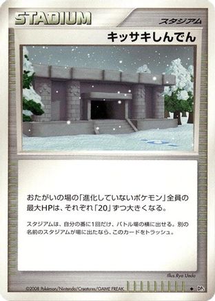 Snowpoint Temple  - DP5 Temple of Anger Unlimited