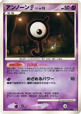 Unown J  - DP5 Temple of Anger 1st Edition