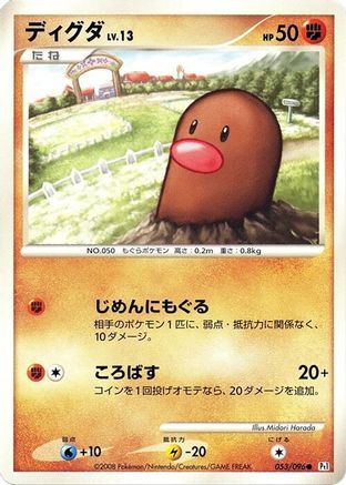 Diglett (053/096) - Pt1 Galactics Conquest 1st Edition