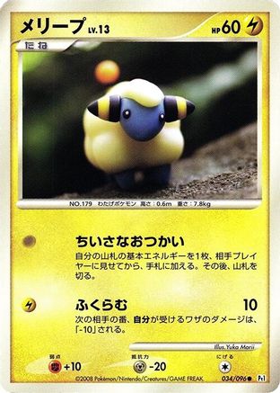 Mareep (034/096) - Pt1 Galactics Conquest 1st Edition