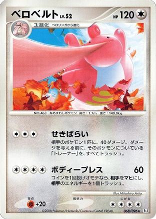 Lickilicky (068/096) - Pt1 Galactics Conquest Unlimited