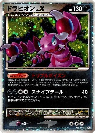 Drapion LV.X (060/096) - Pt1 Galactics Conquest Unlimited Holofoil