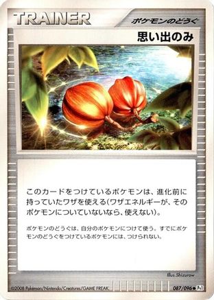 Memory Berry (087/096) - Pt1 Galactics Conquest Unlimited