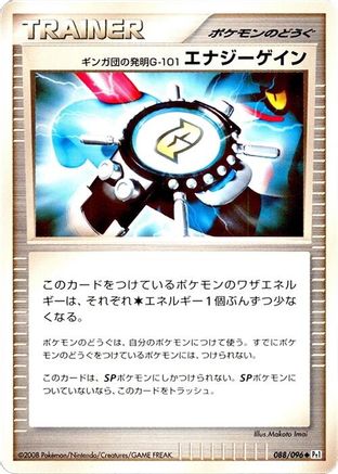 Team Galactic's Invention G-101 Energy Gain (088/096) - Pt1 Galactics Conquest Unlimited
